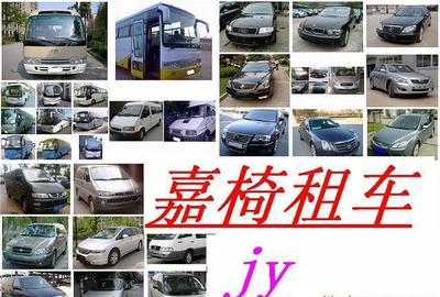 【【租赁行业】上海汽车租赁租车包车 【口碑好,声誉佳】】 -